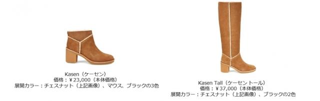 画像: UGGの新作ブーツは、太めヒールブーツ
