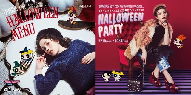 画像4: 「パワーパフ ガールズ」がルミネエスト新宿とコラボしたハロウィンキャンペーン開催