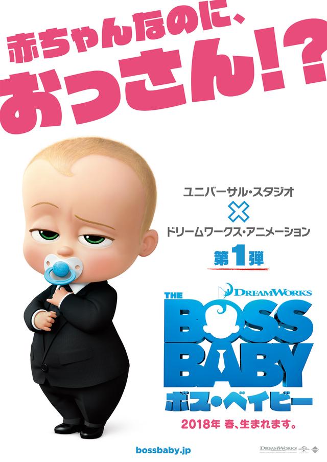 画像: 「おっさん赤ちゃん」がついに日本に!
