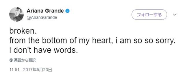 画像: 事件直後のアリアナのツイート。©Ariana Grande/ Twitter