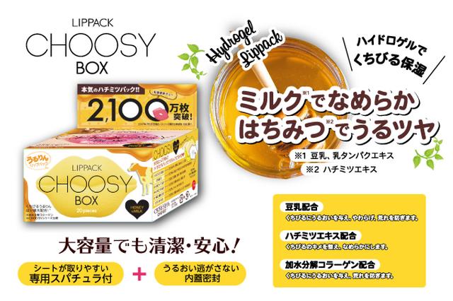 画像: ハチミツ成分たっぷりのくちびる専用リップパック