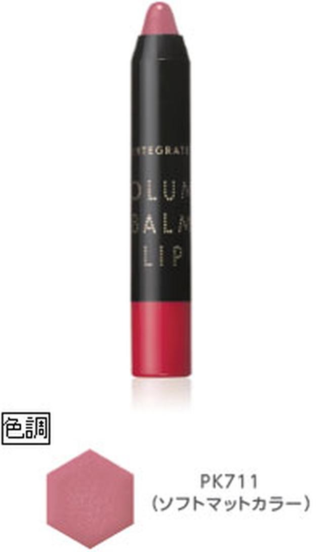 画像: インテグレート ボリュームバームリップ N<口紅>2.5g 1色 ノープリントプライス【数量限定品】