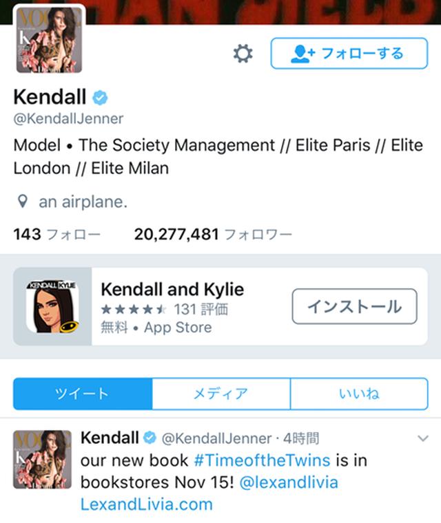 画像: ツイッターは通常通り動いている。