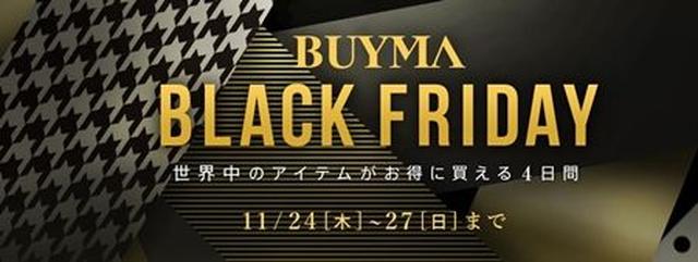 画像2: 「ブラックフライデー」日本上陸!特別セールをしている海外ブランド10選
