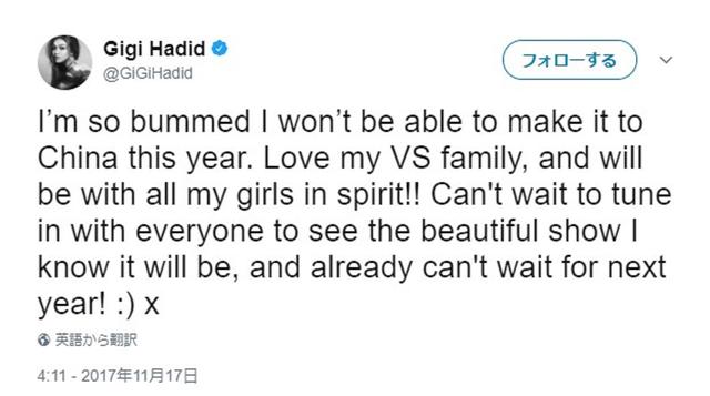 画像: ©Gigi Hadid/ Twitter