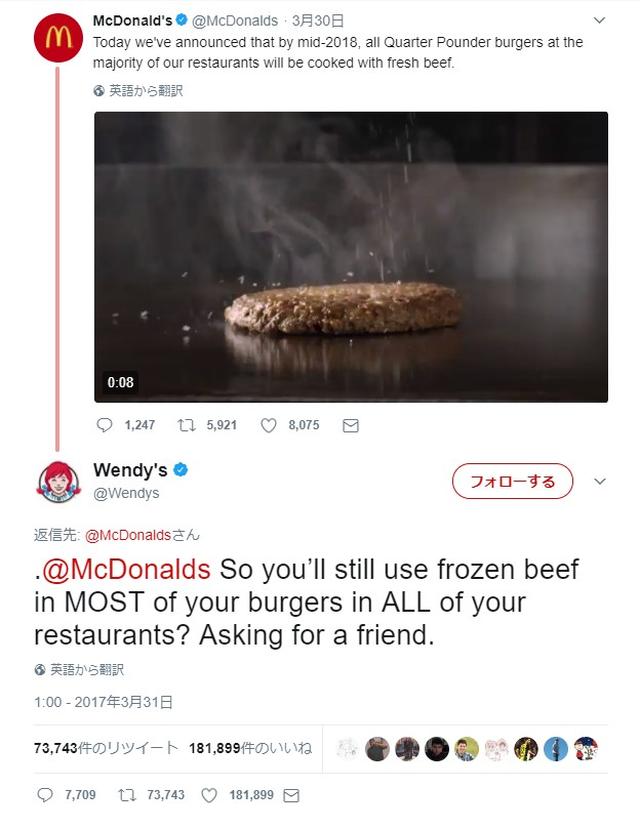 画像3: ”天敵”マクドナルドについて聞かれると…