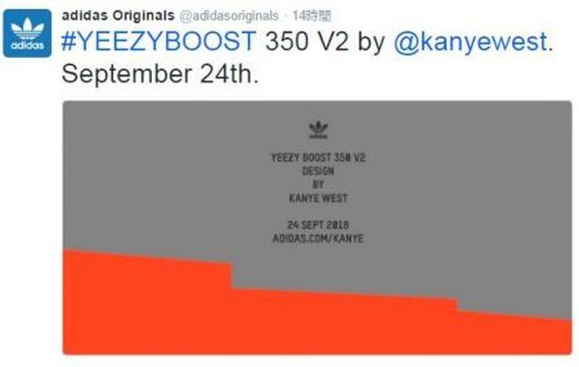 画像1: 今回も完売間違いなし!カニエが手がけるYeezy Boost350 V2が発売決定!