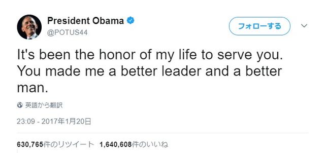 画像: 8位:バラク・オバマ元米大統領の別れの言葉