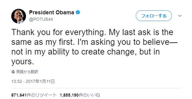 画像: 5位: バラク・オバマ元米大統領の感謝の言葉