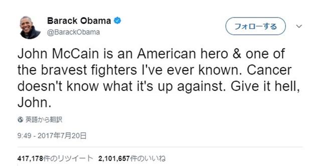 画像: 3位:オバマ元大統領からジョン・マケイン上院議員への応援メッセージ