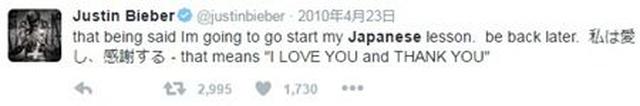 画像: 「日本語のレッスンを受けてくるから、また後でね。私は愛し、感謝する。「I LOVE YOUとTHANK YOU」って意味だよ」