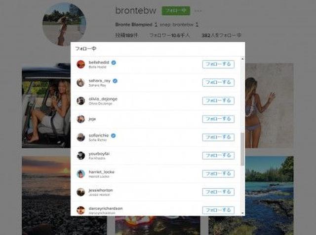 画像: つい最近まで、ブロンティはソフィアのインスタグラムをフォローしているが、ソフィアはブロンティのインスタグラムをフォローしていなかった。