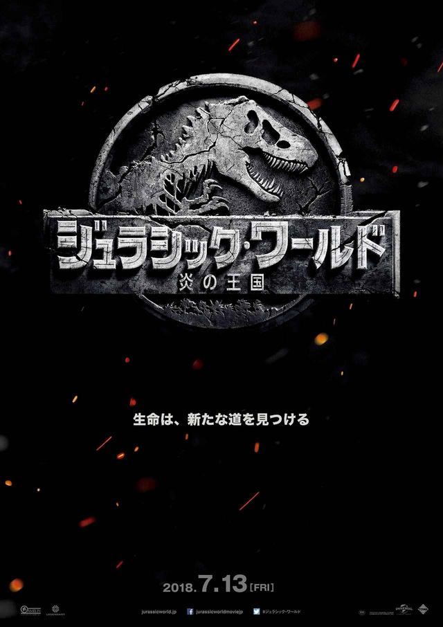 画像1: 『ジュラシック・ワールド2』日本公開日が決定!主演俳優からの動画メッセージも