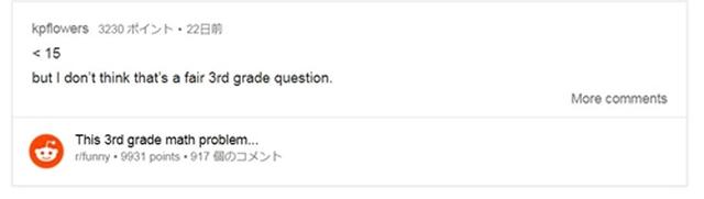 画像1: 問題の答えは一体…?