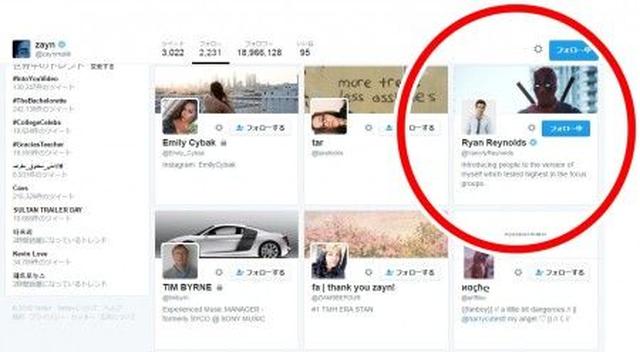 画像: ゼインのフォロワーにライアンのアカウントが。