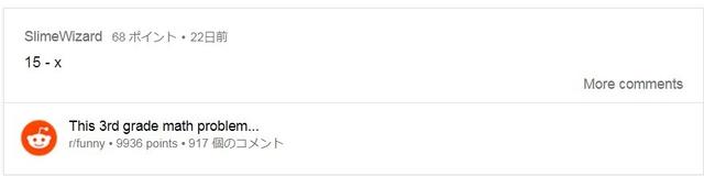 画像3: 問題の答えは一体…?