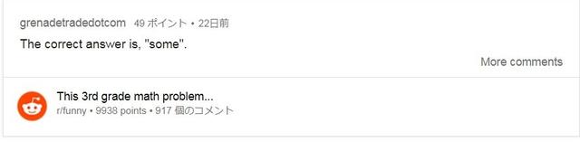 画像2: 問題の答えは一体…?