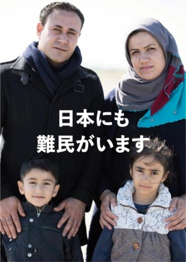 画像2: 知っていた?日本国内の難民申請は10年で13倍