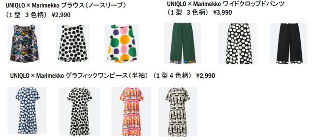 画像2: 商品ラインナップ