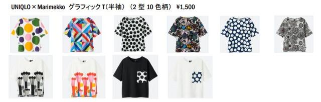 画像1: 商品ラインナップ
