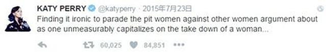 画像: ケイティ:「女性をこき下ろすことでお金儲けをしている人が女性同士の対立について語るなんて、皮肉なことね」