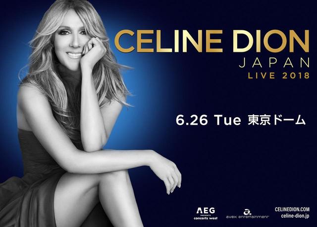 画像1: セリーヌ・ディオン来日決定!10年ぶりに東京ドーム公演
