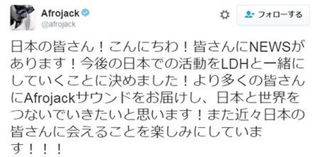 画像: 契約を知らせる本人のツイート。