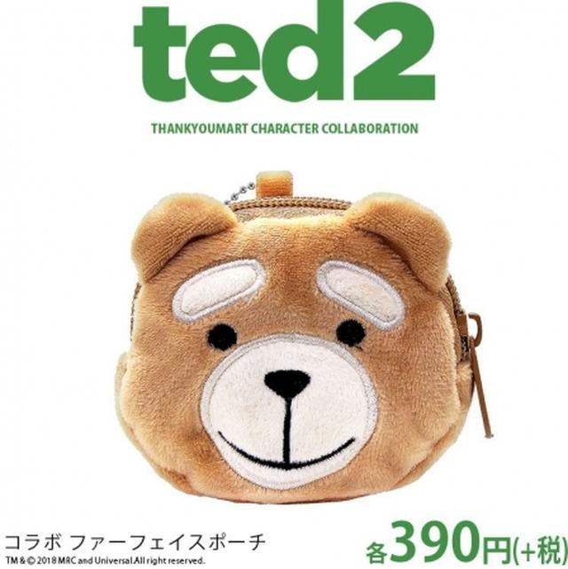 画像1: 中年オヤジくまが390円のかわいいバッグに!テッドとサンキューマートがコラボ