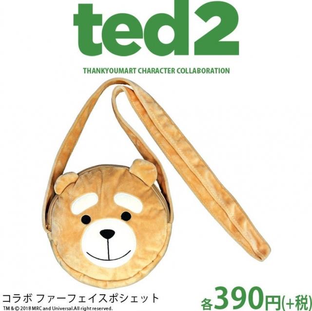 画像2: 中年オヤジくまが390円のかわいいバッグに!テッドとサンキューマートがコラボ