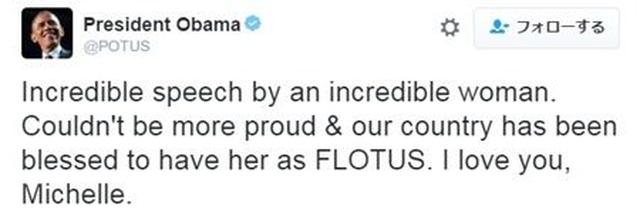 画像: オバマ米大統領のツイート。