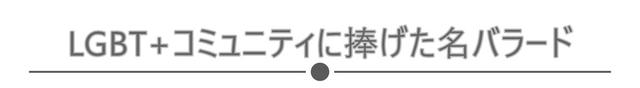 画像: INSPIRATION 社会派な姿がお手本になる