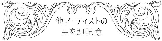 カミラ・カベロ、Camila Cabello、来日、日本、性格