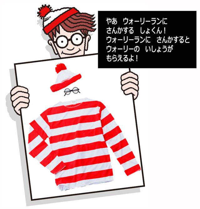 画像2: あの衣装ももらえる!ウォーリーランがアウトレットパークで開催
