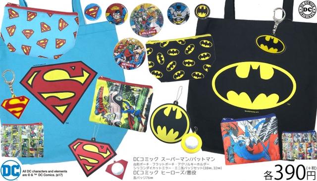 画像2: DCヒーローのTシャツが390円で!DC×サンキューマートのコラボT