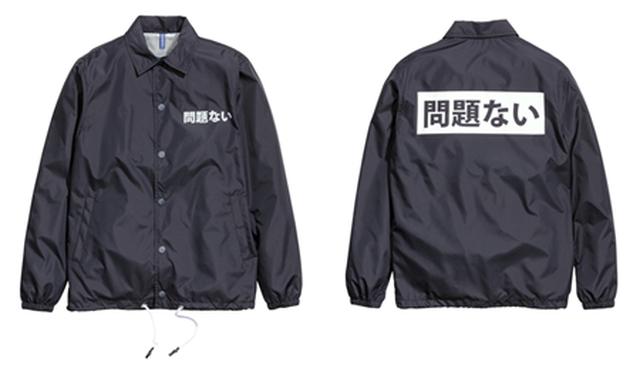 画像: H&Mから販売されていた「問題ない」ジャケット。