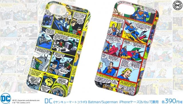 画像3: DCヒーローのTシャツが390円で!DC×サンキューマートのコラボT