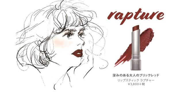 画像3: rms beautyから、ブランド初のリップコレクションが登場!
