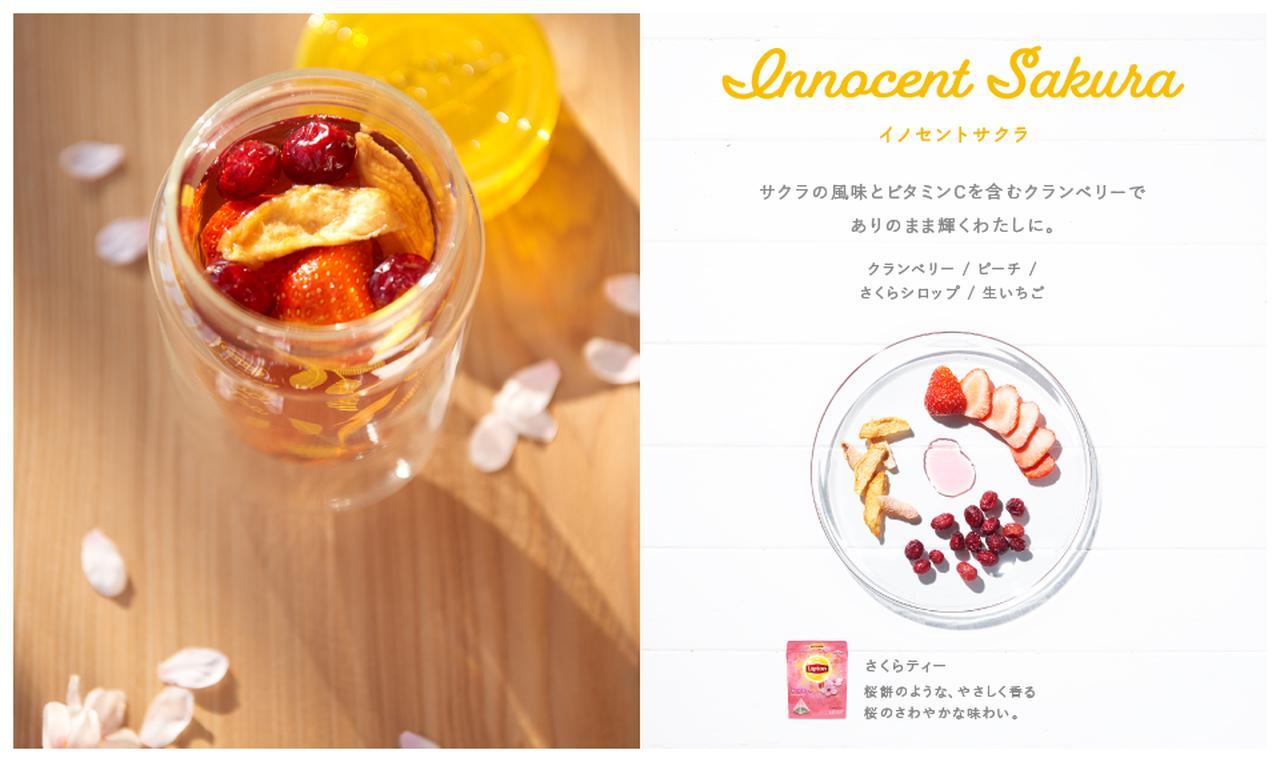 画像1: リプトン期間限定ショップ、さくらのミルクティーが新登場♡