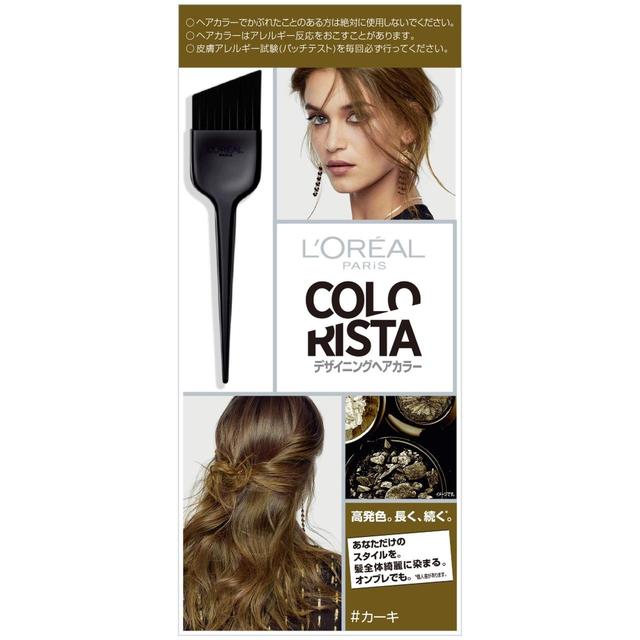 画像: ロレアル パリ カラーリスタ デザイニングヘアカラー (医薬部外品)/全4色 各1,200円(税抜)