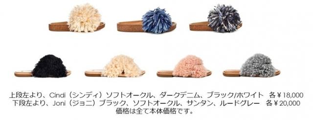 画像2: フラッフ サンダルコレクション
