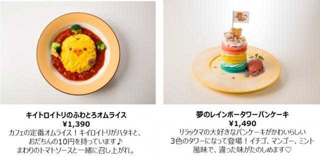画像3: オリジナルメニュー詳細