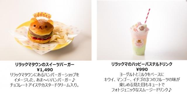 画像2: オリジナルメニュー詳細