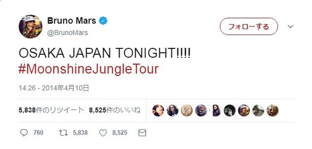 画像2: ブルーノ・マーズ、4年前の4月10日に投稿した内容も日本についてだった