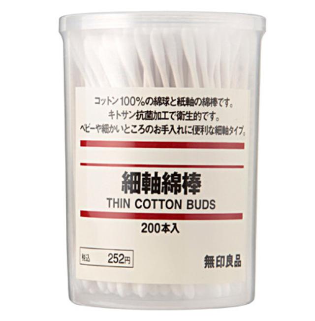 画像3: www.muji.net