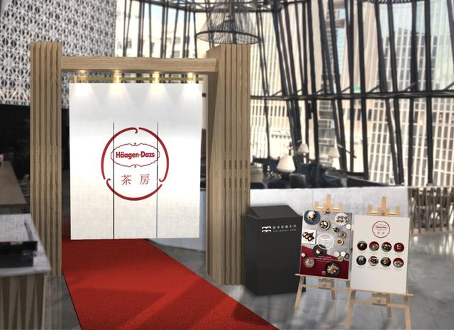 画像1: ハーゲンダッツの「Haagen-Dazs茶房」が期間限定オープン!全メニュー公開