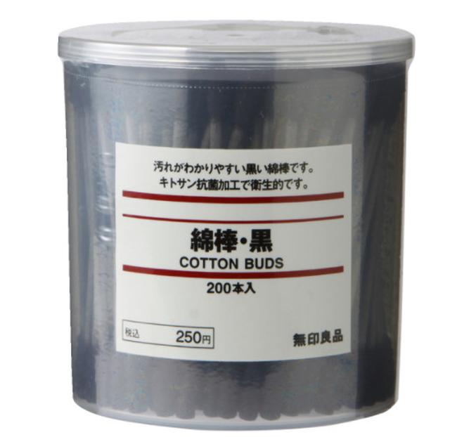 画像2: www.muji.net