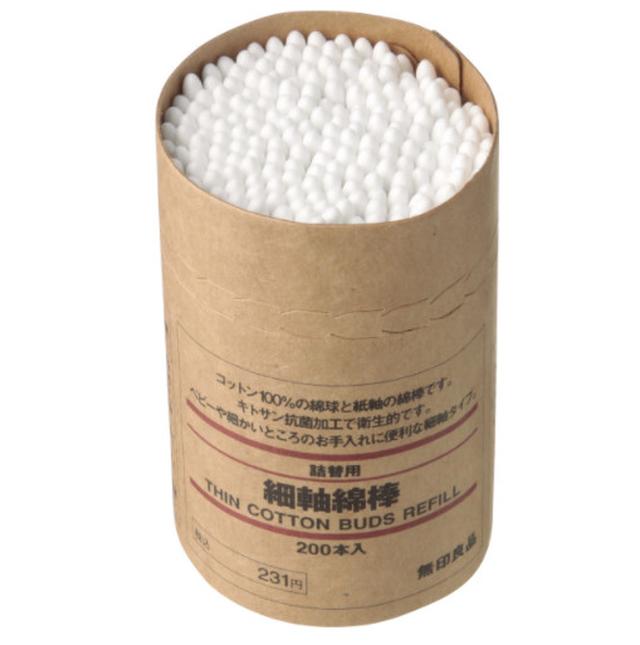 画像4: www.muji.net