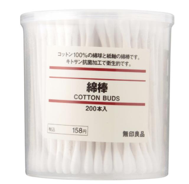 画像1: www.muji.net