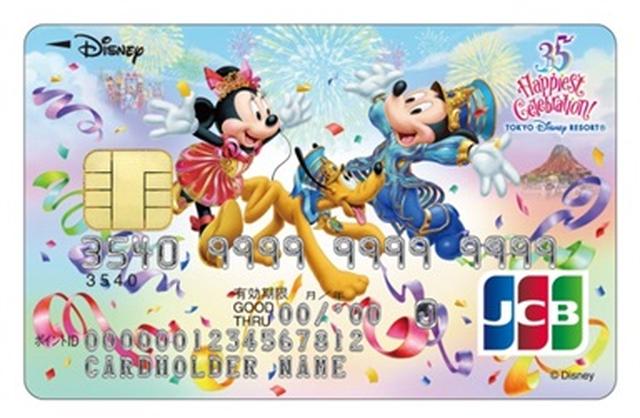 画像: 東京ディズニーリゾート®35周年記念カード (一般カード)