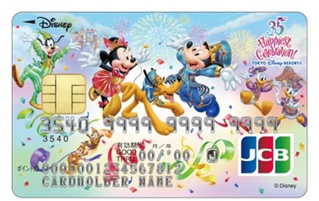 画像: 東京ディズニーリゾート®35周年記念カード (WEB一般カード)